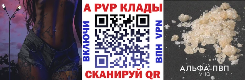 цены   Ленск  Альфа ПВП кристаллы 