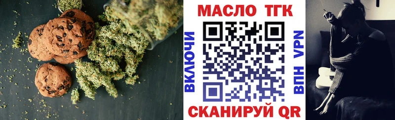 Печенье с ТГК конопля  МЕГА tor  Ленск  сколько стоит 