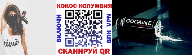 Кокаин Колумбийский  Ленск 