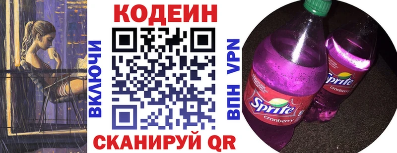 ссылка на мегу как зайти  Ленск  Кодеин Purple Drank 