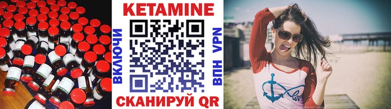 Кетамин VHQ  Ленск 