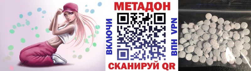 МЕТАДОН мёд  Ленск 